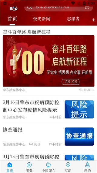 肇政通