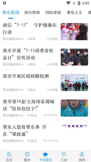 肇政通