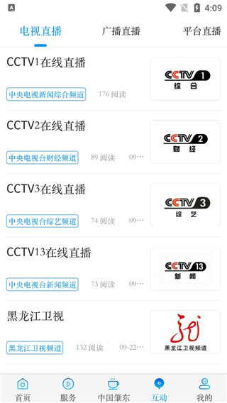 肇政通