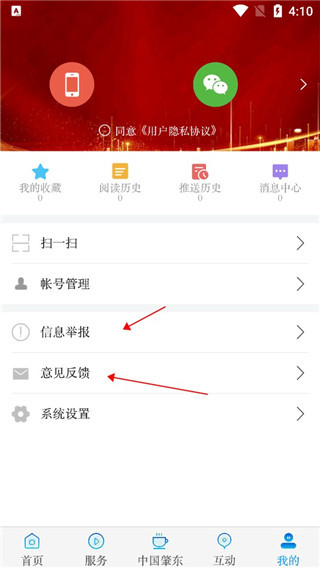 肇政通