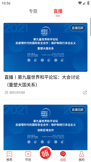 直新闻