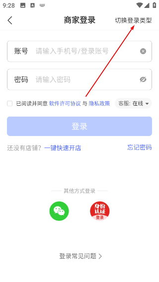 拼多多商家版下载官方正版