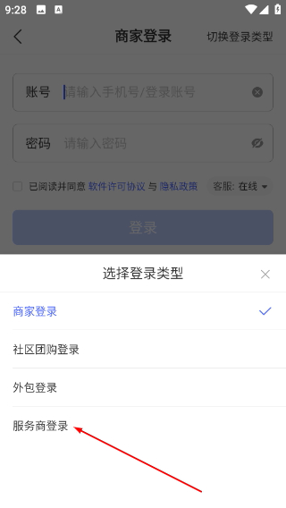 拼多多商家版下载官方正版