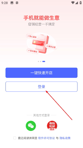 拼多多商家版下载官方正版