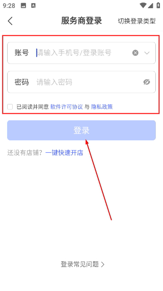 拼多多商家版下载官方正版