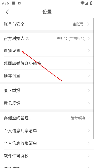 拼多多商家版下载手机版
