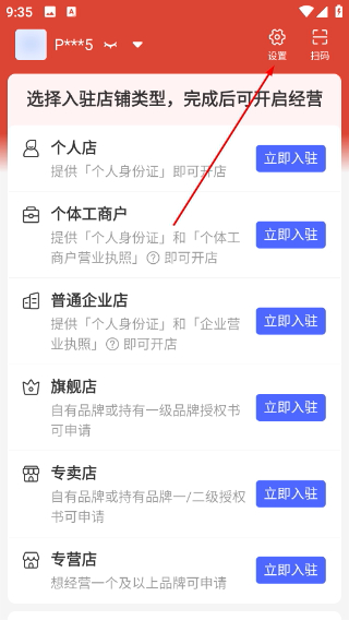 拼多多商家版下载手机版