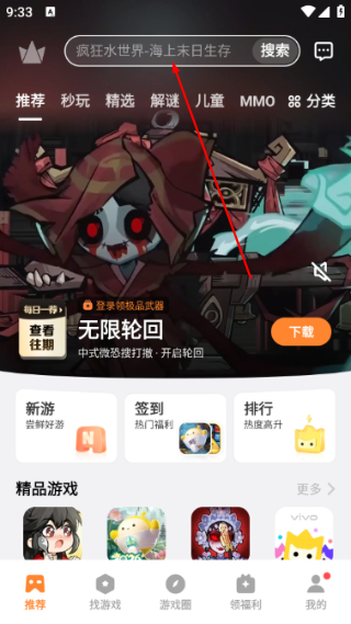 vivo游戏中心官方正版