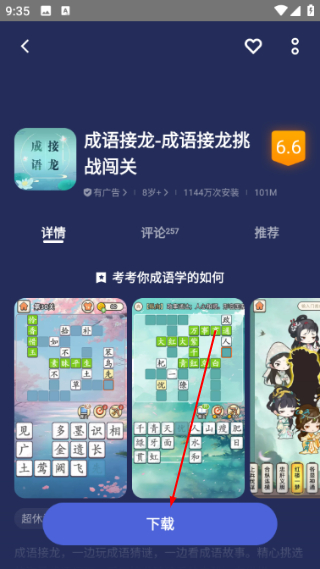 vivo游戏中心官方app