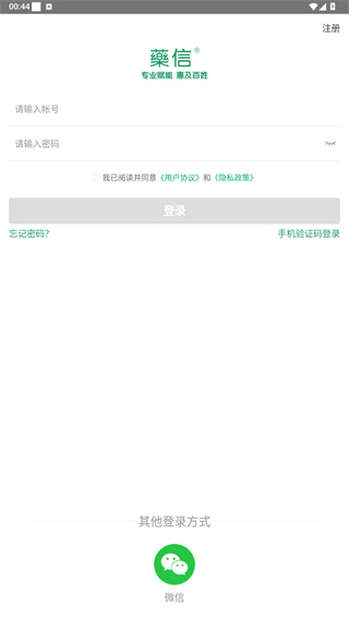 药信店员版