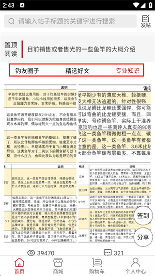 百姓钓鱼论坛