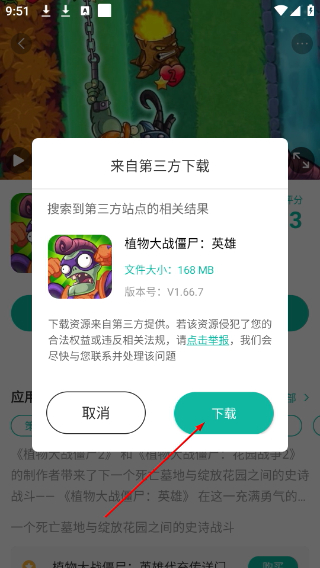 ourplay官方下载