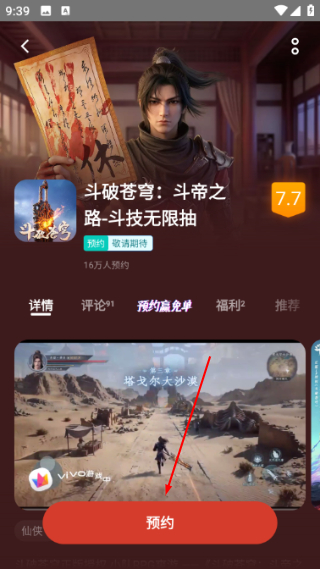 vivo游戏中心最新版apk