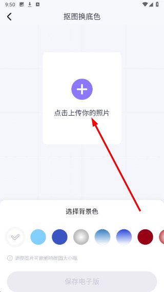 美图秀秀app下载