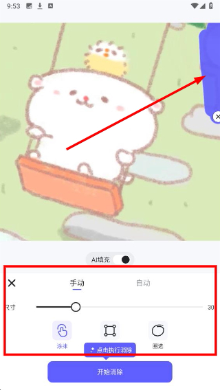 美图秀秀免费版