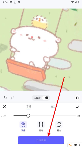 美图秀秀免费版