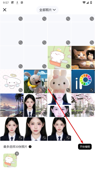 美图秀秀免费版