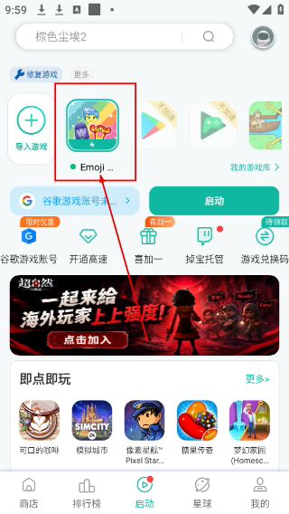 ourplay下载gamestoday