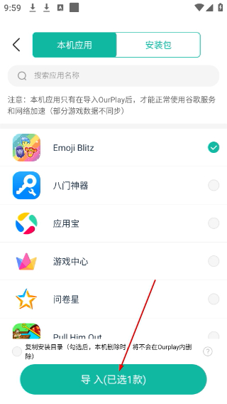ourplay下载gamestoday