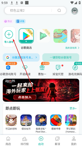 ourplay下载gamestoday