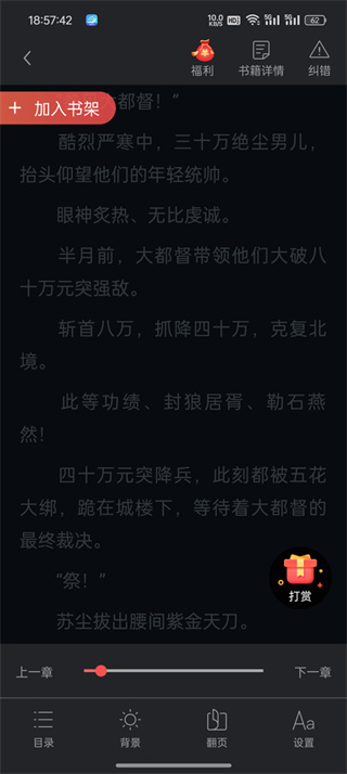 小说巴士app