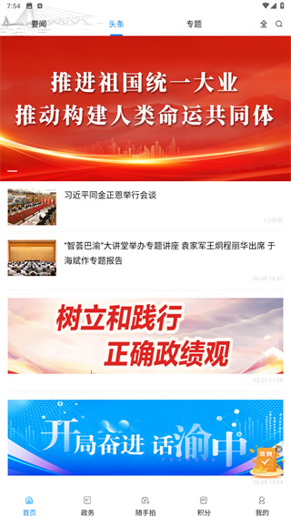 重庆渝中