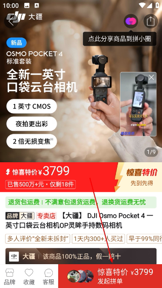拼多多app官方下载