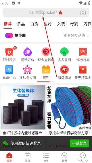 拼多多app官方下载