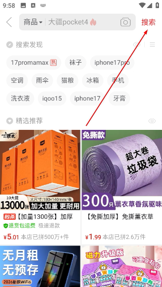 拼多多app官方下载