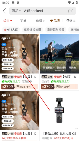 拼多多app官方下载