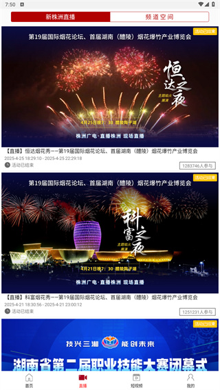 新株洲