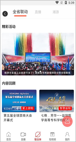 新株洲