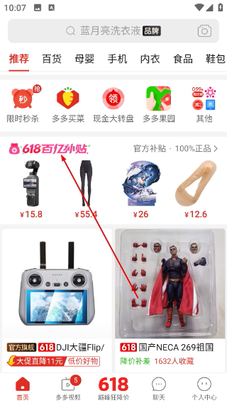下载拼多多官方正版安装最新版