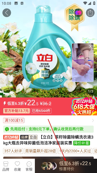 下载拼多多官方正版安装最新版