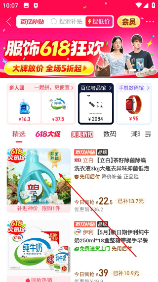 下载拼多多官方正版安装最新版