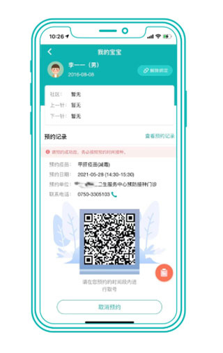 青苗宝