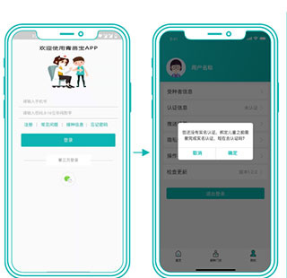 青苗宝