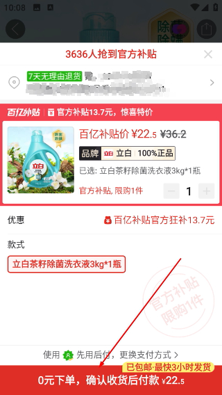 下载拼多多官方正版安装最新版