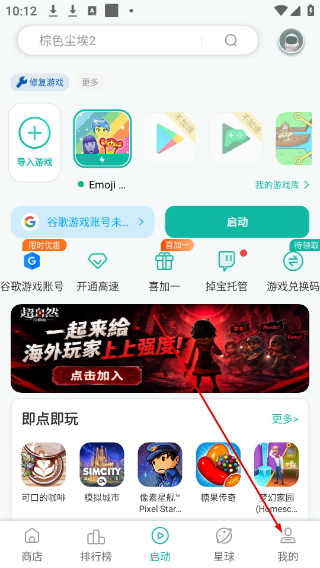 ourplay加速下载