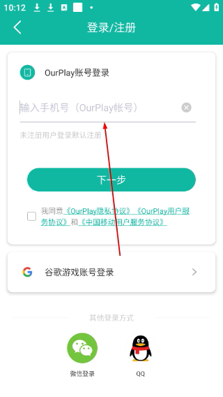 ourplay加速下载