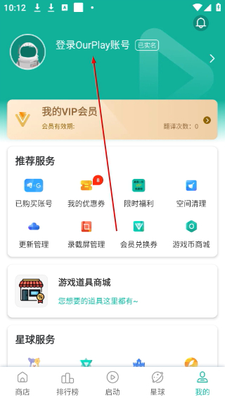 ourplay加速下载