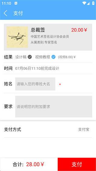 个性签名设计师软件