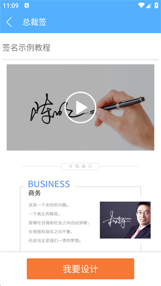 个性签名设计师软件