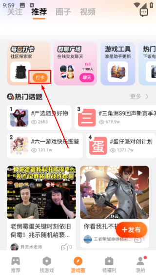 vivo游戏中心安装最新版本