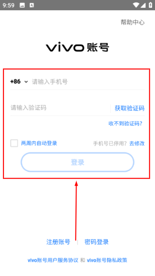 vivo游戏中心安装最新版本