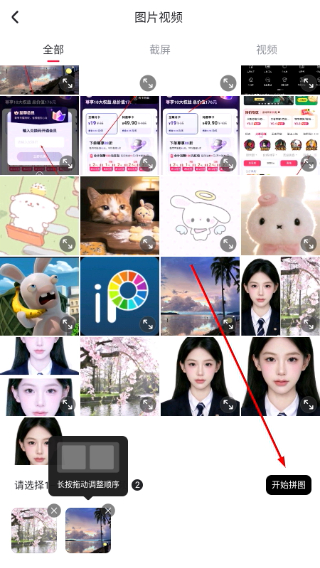 美图秀秀下载
