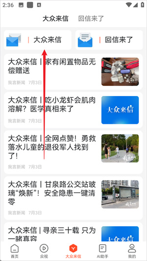我言新闻