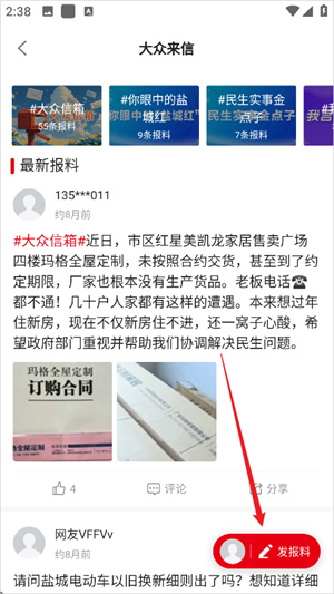 我言新闻