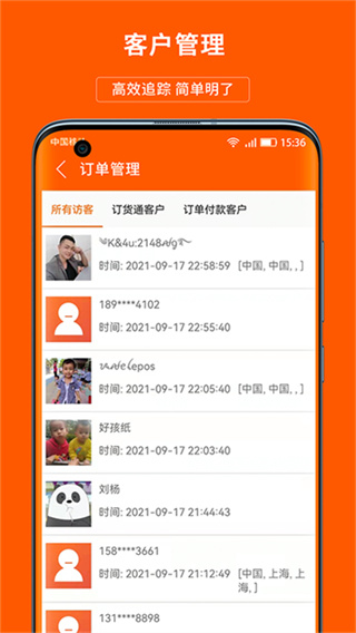 义乌购商户版