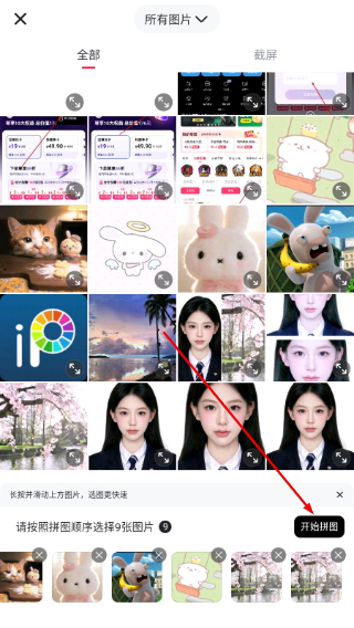美图秀秀下载安装免费